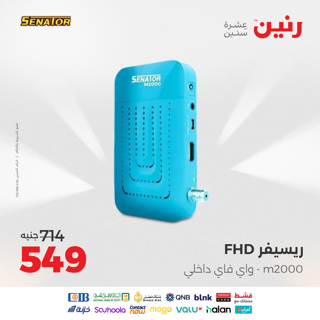 raneen offers from 24aug to 4aug 2025 عروض رنين من 24 أغسطس حتى 4 أغسطس 2025 صفحة رقم 75